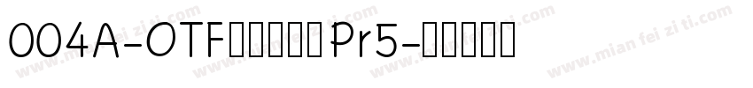 004A-OTF リュウミン Pr5字体转换